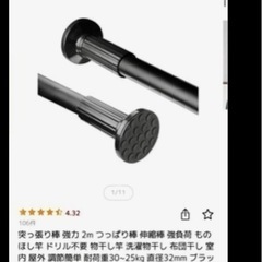ウミミル　強力突っ張り棒の画像