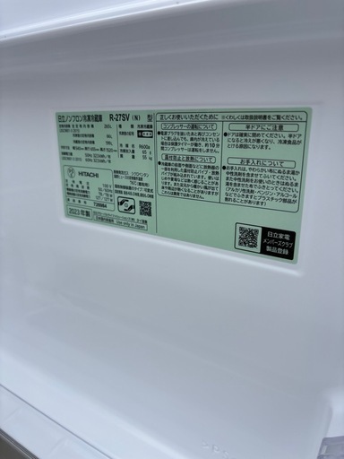 極美品 保証残有り HITACHI 日立 265L 3ドア冷蔵庫 R-27SV 2023年製 ライトゴールド 右開き