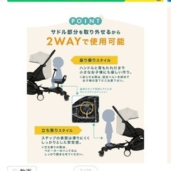 ベビーカーステップの画像