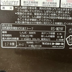 TOYOTOMI ストーブ 自然通気形開放式石油ストーブ トヨストーブの画像