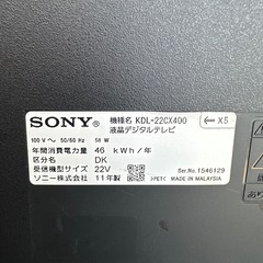 ソニーテレビの画像