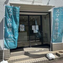 iPhone修理 【スマホ修理Pro 宮崎】無料駐車場有