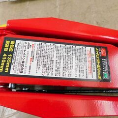 【JM797】エマーソン(Emerson) ハイリフトジャッキ 2.25t SG規格適合品 【最低位】135mm【最高位】410mmの画像