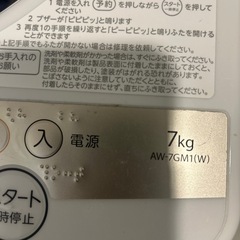 【決定済み)】冷蔵庫と洗濯機の画像