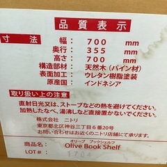 ブックシェルフ【町田市再生家具】0929Aの画像