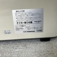タイガー 餅つき機 「力じまん」 二升 グレイッシュベージュ SMG-3604-CR 　もらって頂けますか。の画像