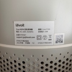 revolt 空気清浄機の画像