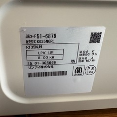 2025年製 使用回数3回　グリル未使用　リンナイLPガス用グリル付ガステーブル KG35NGRLの画像