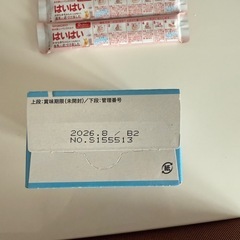 【決まりました
】離乳食、粉ミルクの画像