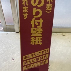 クロス壁紙　生糊付10m巻きの画像