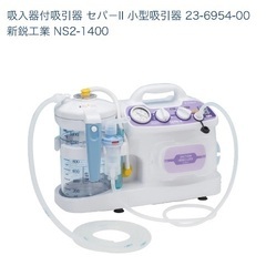 吸引機　在宅介護の画像
