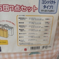サンリオ お布団セットの画像