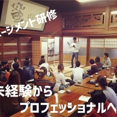 “変わりたい”だけじゃ変われない。人、環境、仕組であなたの本気の挑戦をバックアップする会社です。【社会人経験3年〜10年の成長を渇望する方】の画像