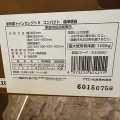 家具調ポータブルトイレ 未使用品 の画像