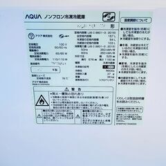 【✨すぐ使える✨】通電確認済み❗️AQUA ノンフロン冷蔵庫 AQR-16 157L✨簡易清掃・動作確認済み❗️の画像