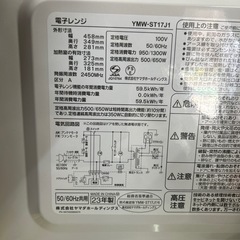 【ヤマダ】【電子レンジ】★2023年製　クリーニング済み/6ヶ月保証付き【管理番号12909】横の画像