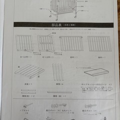 soinel そいねーる　ミニベビーベッドの画像