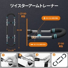 新品未使用 胸筋 ツイスターバーの画像