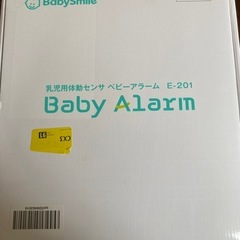 すぐ使えるベビーアラーム（　の画像