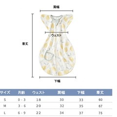奇跡のスワドル冬用＆通年用　Lサイズ2枚セットの画像