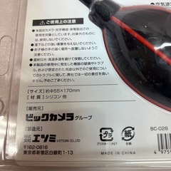 】 ETSUMI｜エツミ ジャイアントブロアー Mの画像