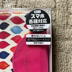 スマホケース(西野まで)の画像