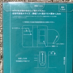 スマホケース(西野まで)の画像