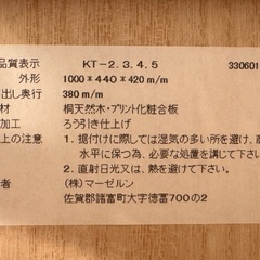 和タンスの画像