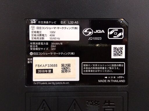 ② 液晶テレビ 32インチ 2018年製 日立 Woo L32-A5 ダブルチューナー 外付けHDD録画対応 液晶TV 32型 札幌市 中央区 南12条