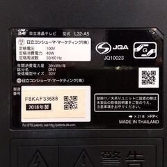 ② 液晶テレビ 32インチ 2018年製 日立 Woo L32-A5 ダブルチューナー 外付けHDD録画対応 液晶TV 32型 札幌市 中央区 南12条の画像