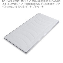 シングルマットレス　
エアリーairyの画像