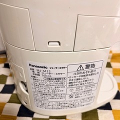 取引中     　パナソニック ジューサーミキサーの画像