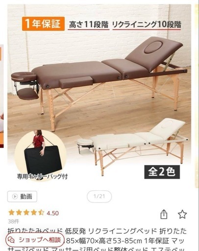 極美品
 低反発高級 リクライニングベッド＋カバ エステ ベッドスパ ブラウン