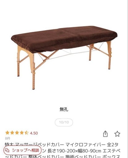 極美品
 低反発高級 リクライニングベッド＋カバ エステ ベッドスパ ブラウン