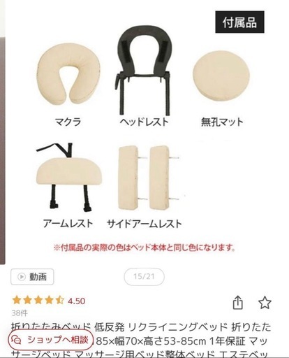 極美品
 低反発高級 リクライニングベッド＋カバ エステ ベッドスパ ブラウン