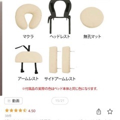 極美品 低反発高級 リクライニングベッド＋カバ エステ ベッドスパ ブラウンの画像