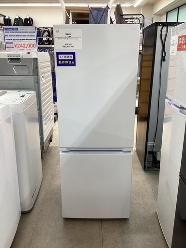 【取りに来られる方限定】YAMADA 2ドア冷蔵庫 156L 2023年製