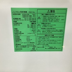 【取りに来られる方限定】YAMADA 2ドア冷蔵庫 156L 2023年製の画像