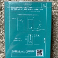 スマホケース(西野まで)の画像