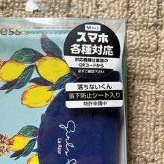 スマホケース(西野まで)の画像