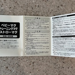 ファミリア ベビーマグ3点セット
の画像