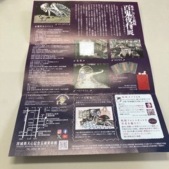 水木しげるの妖怪 百鬼夜行展ペアチケットの画像