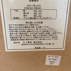 カラーボックス
の画像