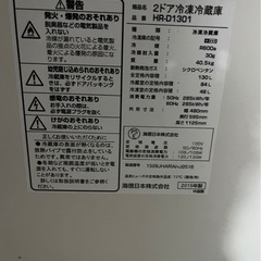 冷蔵庫 2015年製の画像