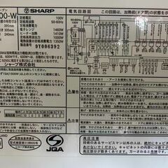シャープ ヘルシオ　AX-XW600-W　オーブンの画像