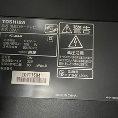 2010年製のTOSHIBA REGZA 32A1 32インチ液晶テレビの画像
