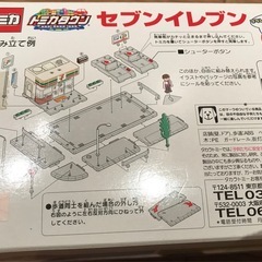 トミカタウン　セブンイレブンの画像