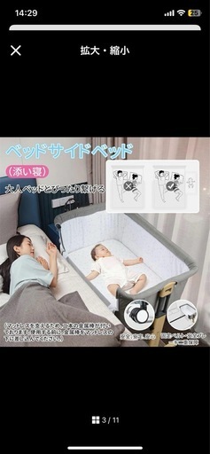 ベビーベッド　添い寝　美品