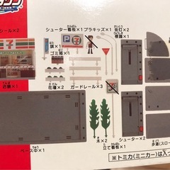 トミカタウン　セブンイレブンの画像