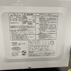 【ご来店限定】＊ SHARP オーブンレンジ　2023年製＊0929-1の画像